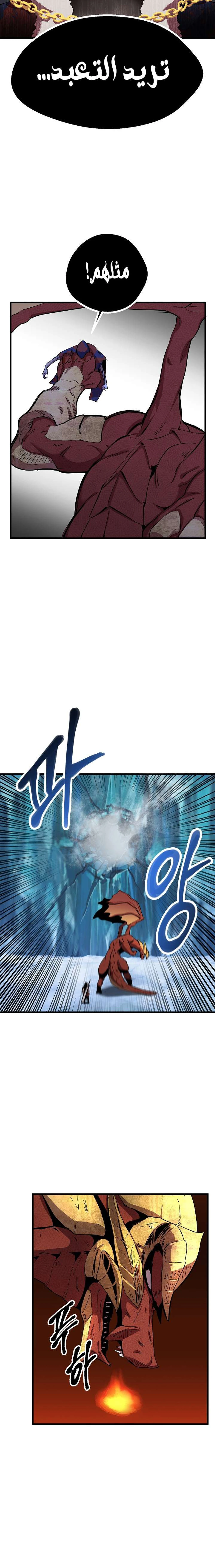 Survival Story of a Sword King in a Fantasy World chapter 18 — page 14
