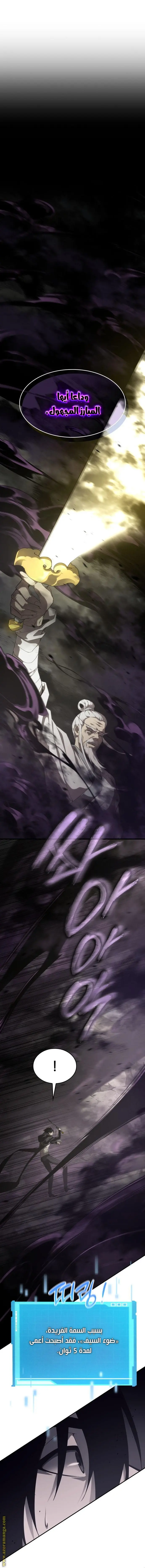 Boundless Necromancer الفصل 29 — صفحة 1
