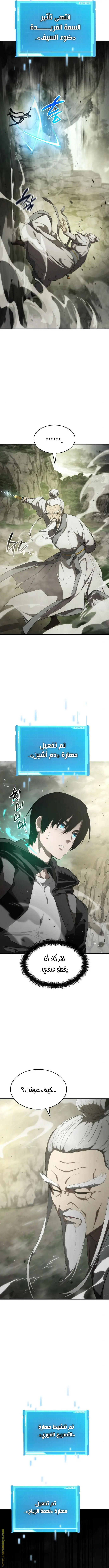 Boundless Necromancer الفصل 29 — صفحة 4