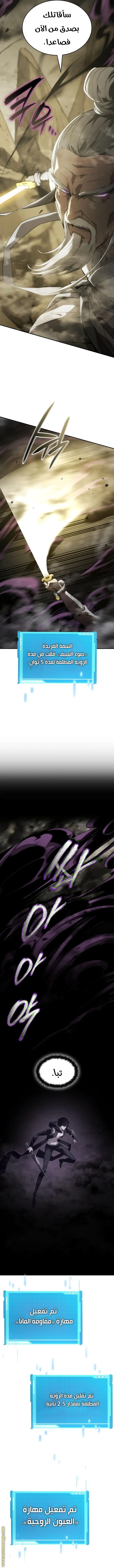 Boundless Necromancer الفصل 29 — صفحة 8