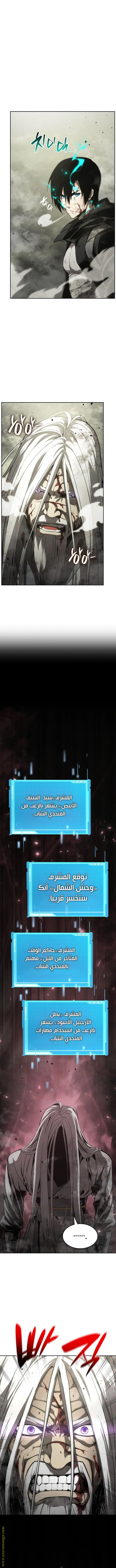 Boundless Necromancer الفصل 29 — صفحة 17