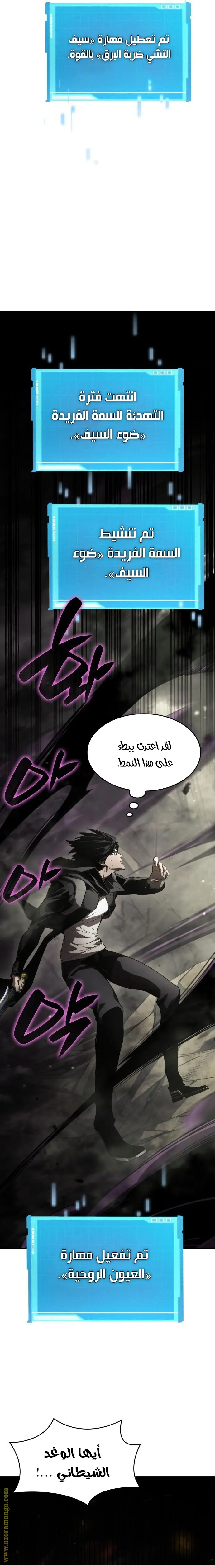 Boundless Necromancer الفصل 29 — صفحة 19