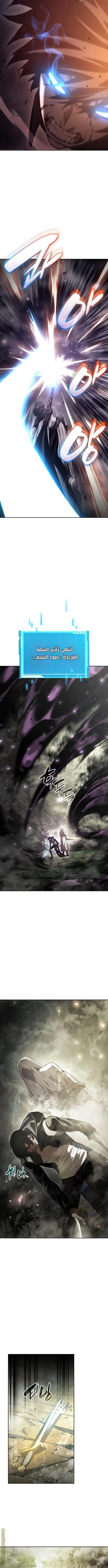 Boundless Necromancer الفصل 29 — صفحة 21