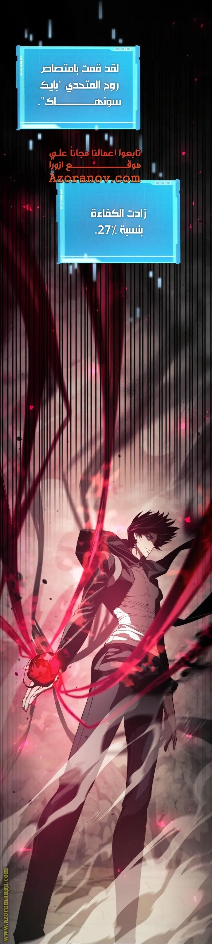 Boundless Necromancer الفصل 30 — صفحة 6