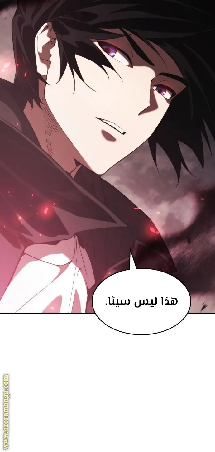 Boundless Necromancer الفصل 30 — صفحة 8