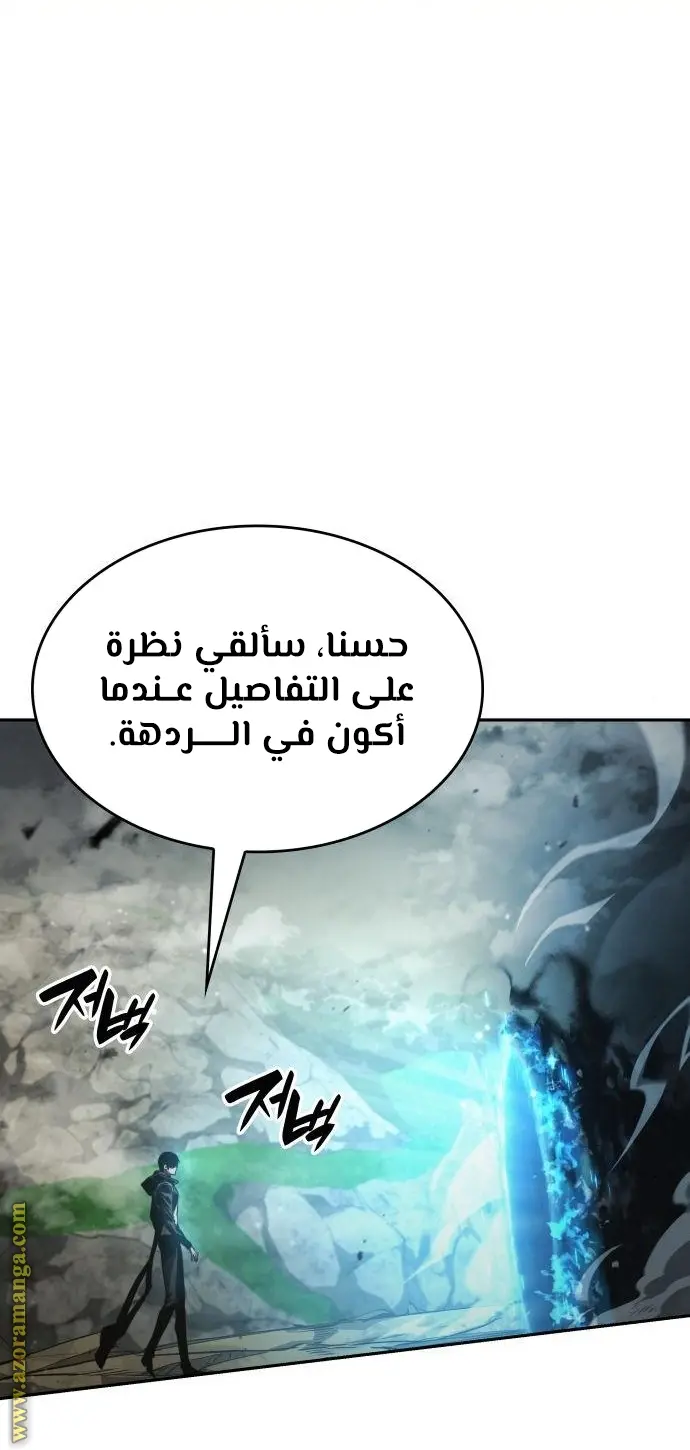 Boundless Necromancer الفصل 30 — صفحة 12