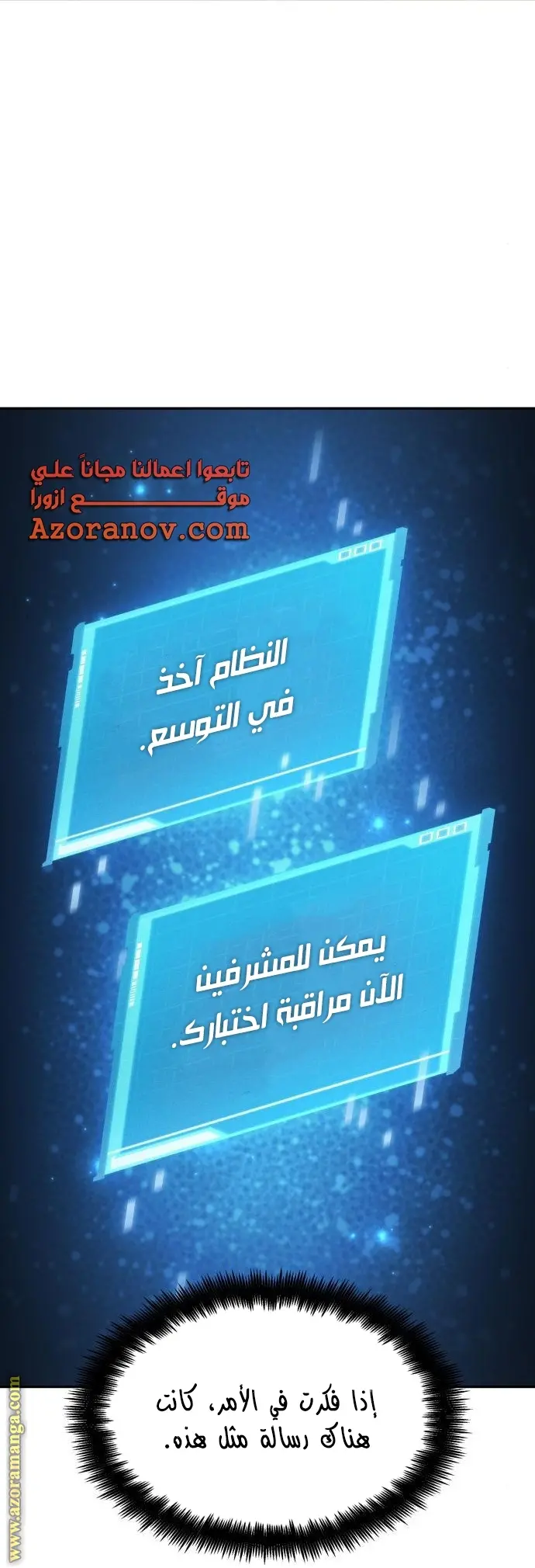 Boundless Necromancer الفصل 30 — صفحة 15