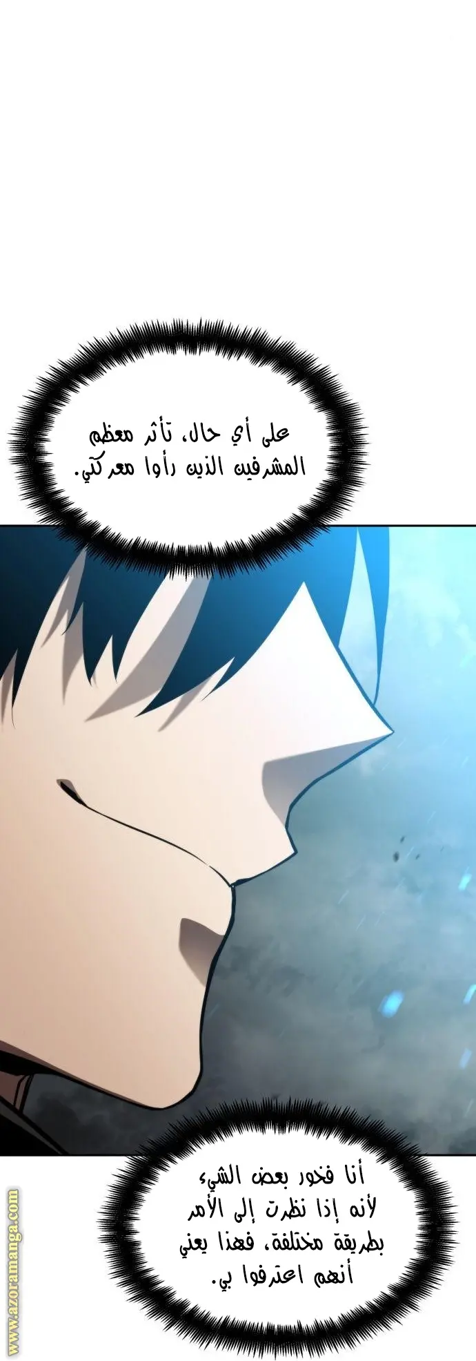 Boundless Necromancer الفصل 30 — صفحة 16