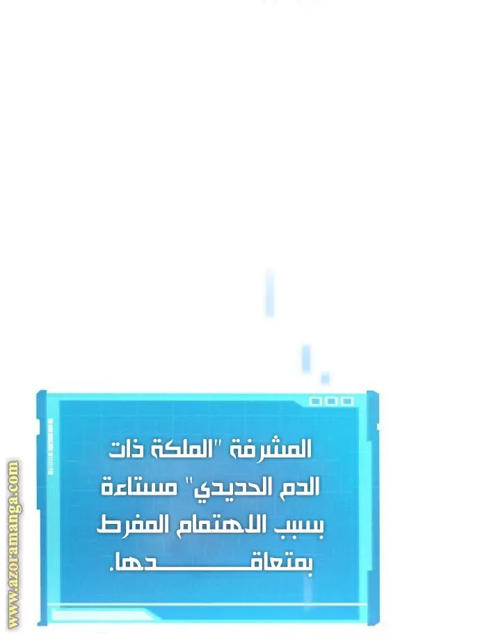 Boundless Necromancer الفصل 30 — صفحة 17