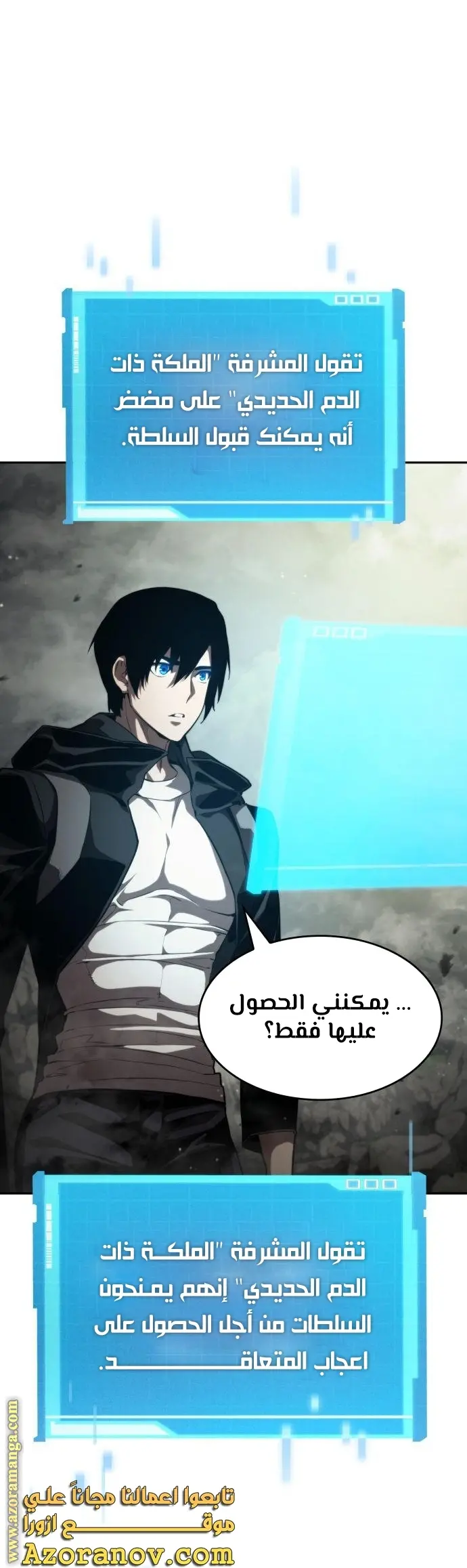 Boundless Necromancer الفصل 30 — صفحة 21