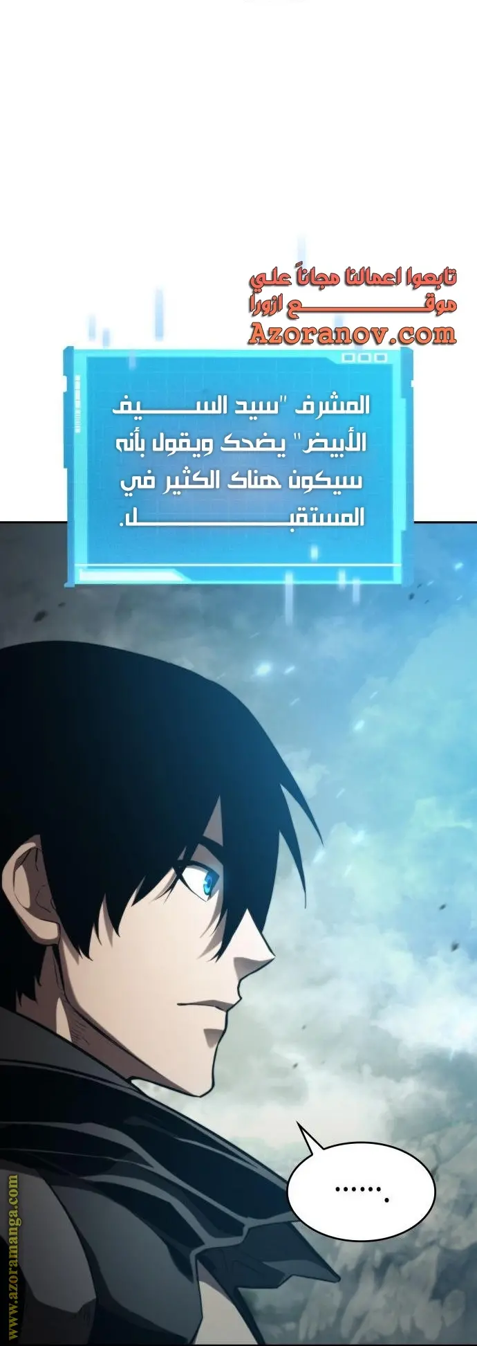 Boundless Necromancer الفصل 30 — صفحة 23