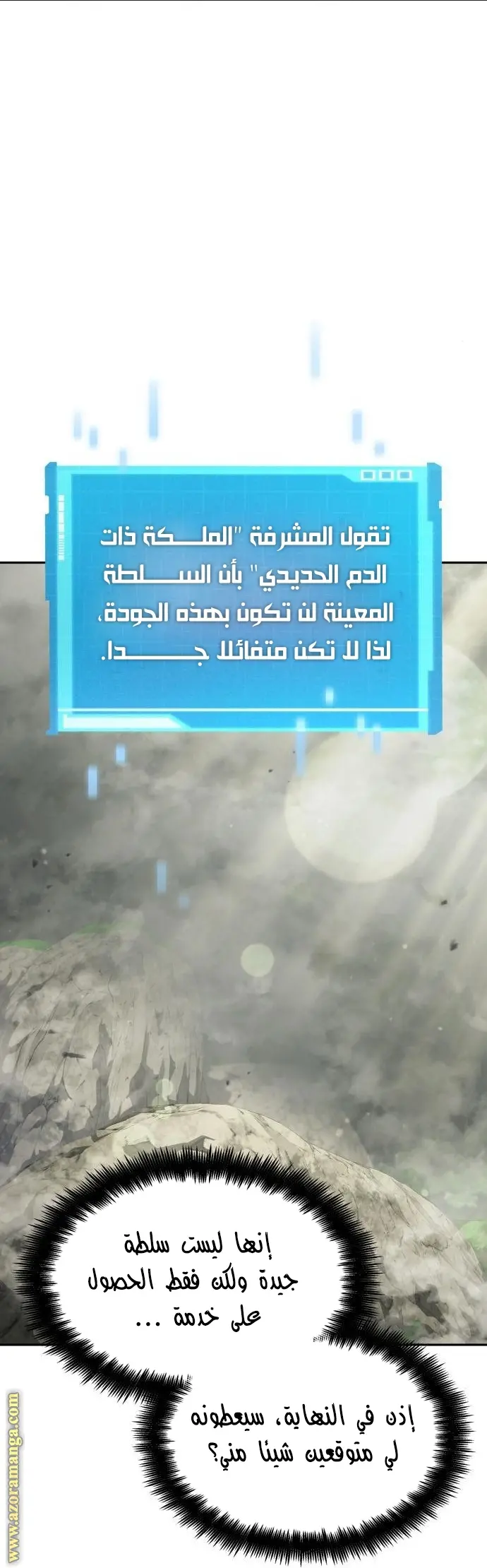 Boundless Necromancer الفصل 30 — صفحة 24
