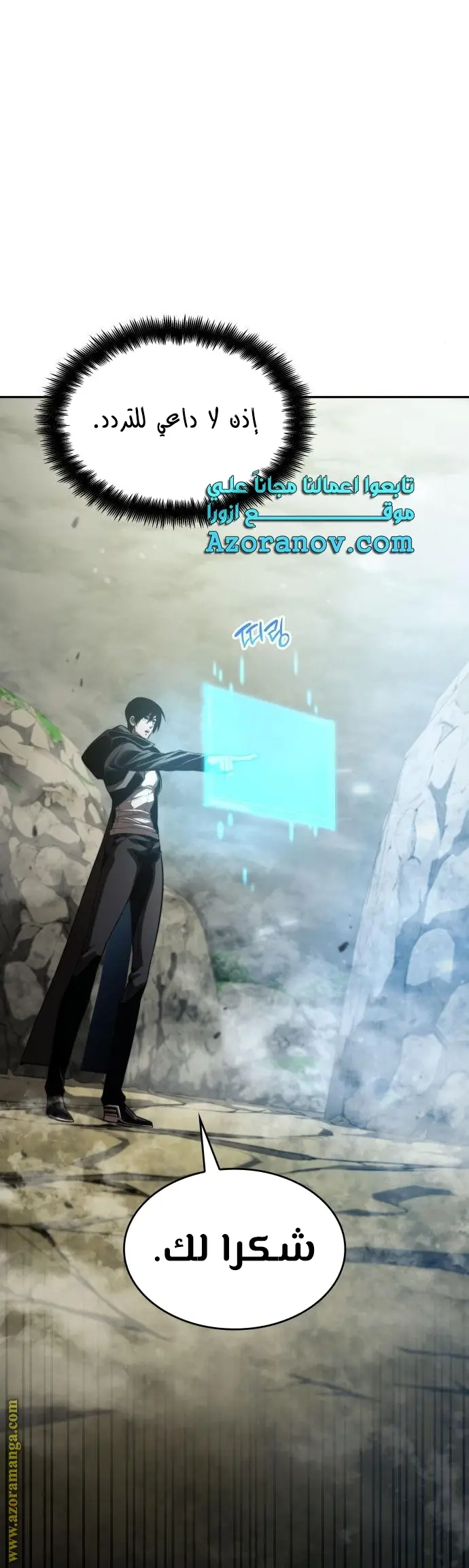 Boundless Necromancer الفصل 30 — صفحة 25