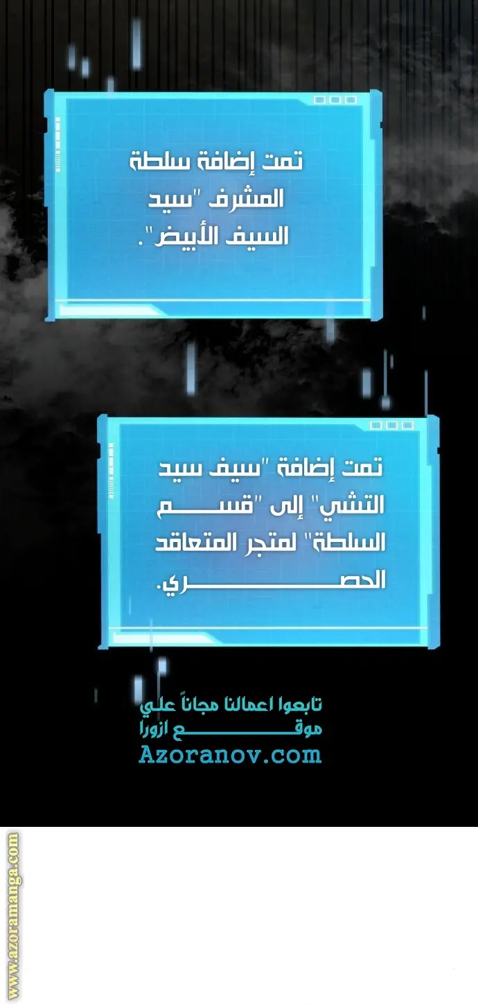 Boundless Necromancer الفصل 30 — صفحة 26