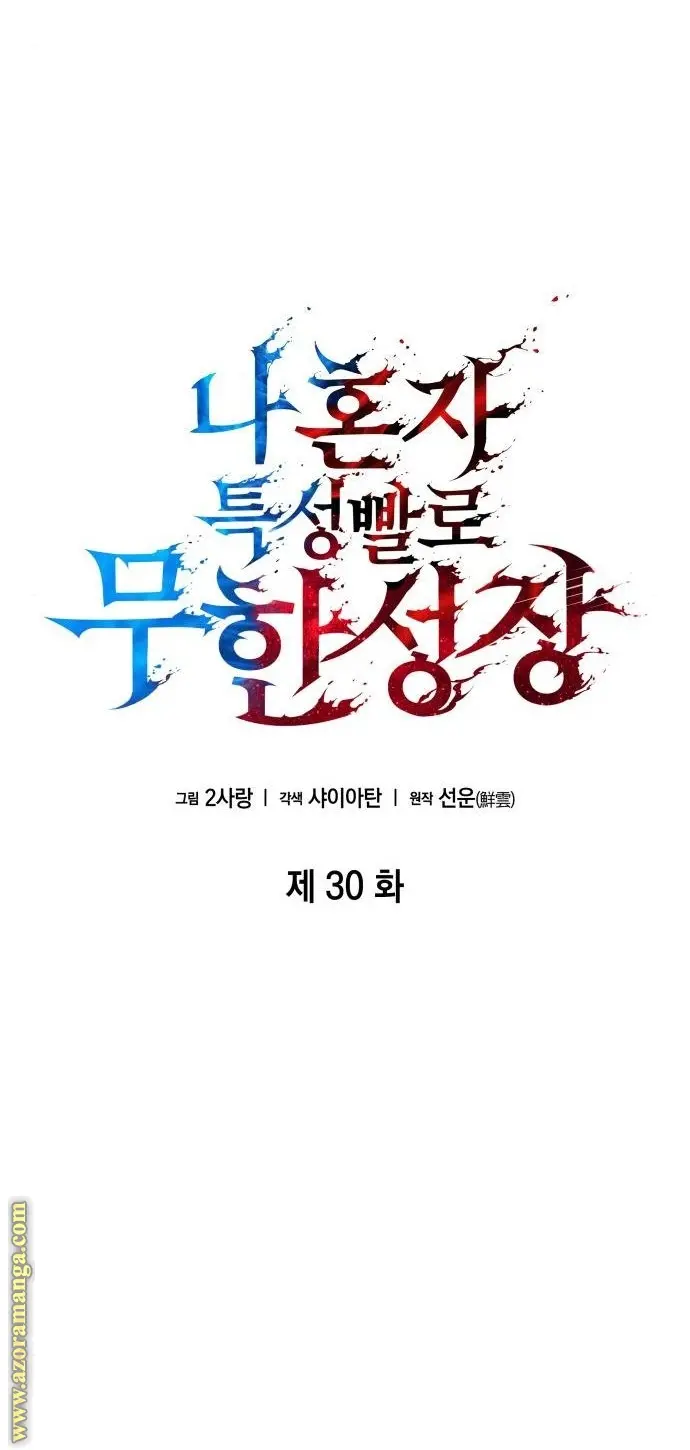 Boundless Necromancer الفصل 30 — صفحة 28