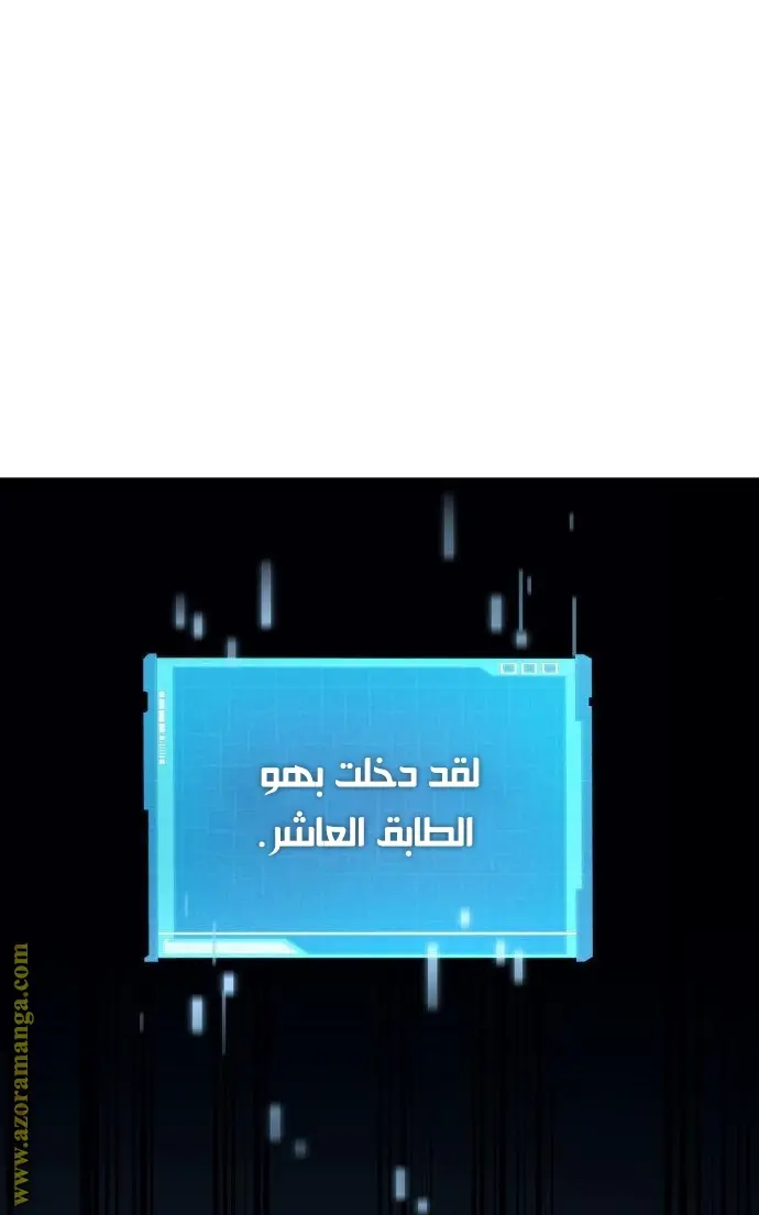 Boundless Necromancer الفصل 30 — صفحة 29