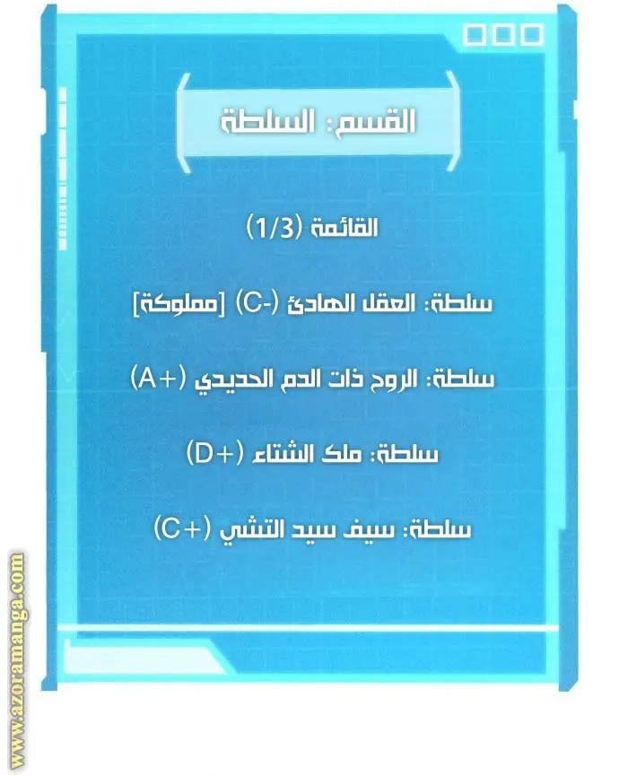 Boundless Necromancer الفصل 30 — صفحة 36