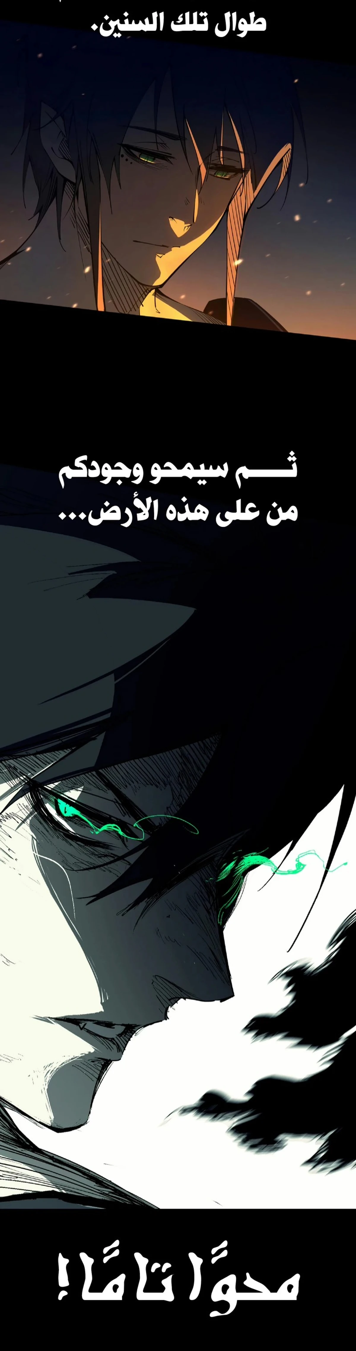 A Mountain of Corpses, A Sea of Blood chapter 0 — page 5