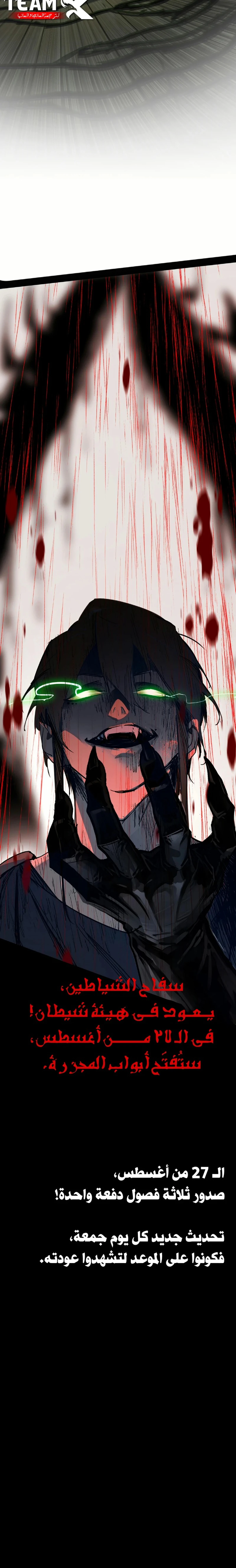 A Mountain of Corpses, A Sea of Blood chapter 0 — page 7