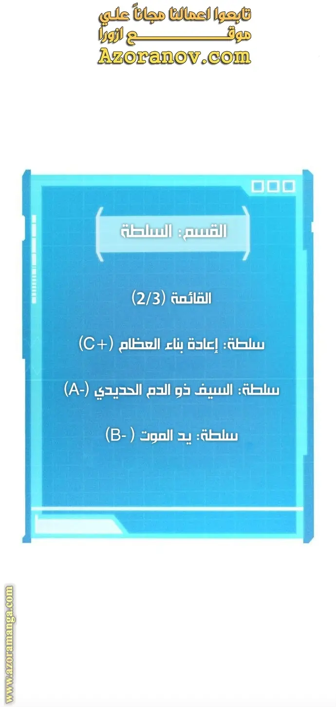 Boundless Necromancer الفصل 30 — صفحة 42