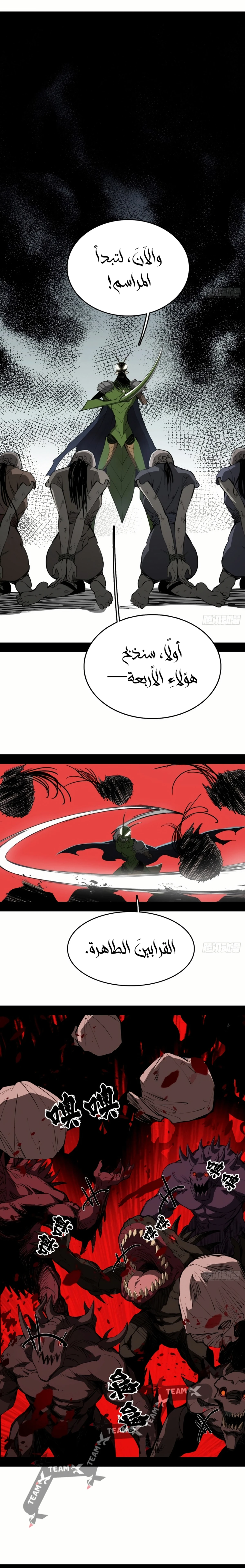 A Mountain of Corpses, A Sea of Blood chapter 1 — page 19