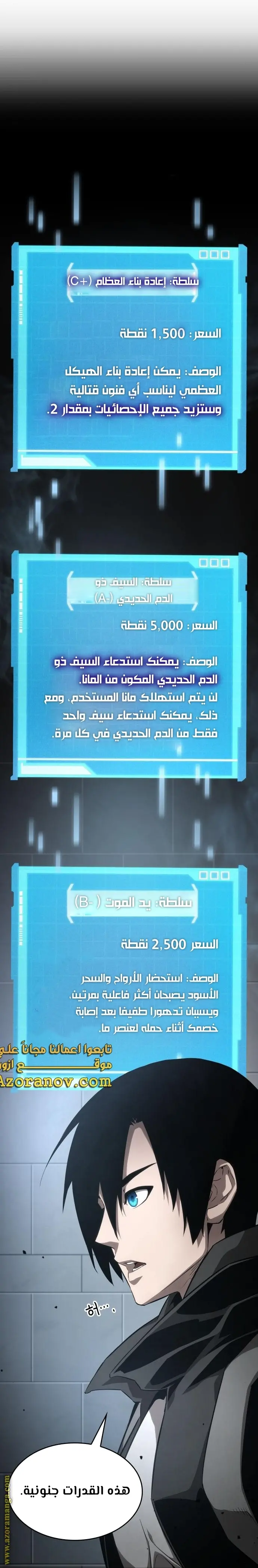 Boundless Necromancer الفصل 30 — صفحة 43