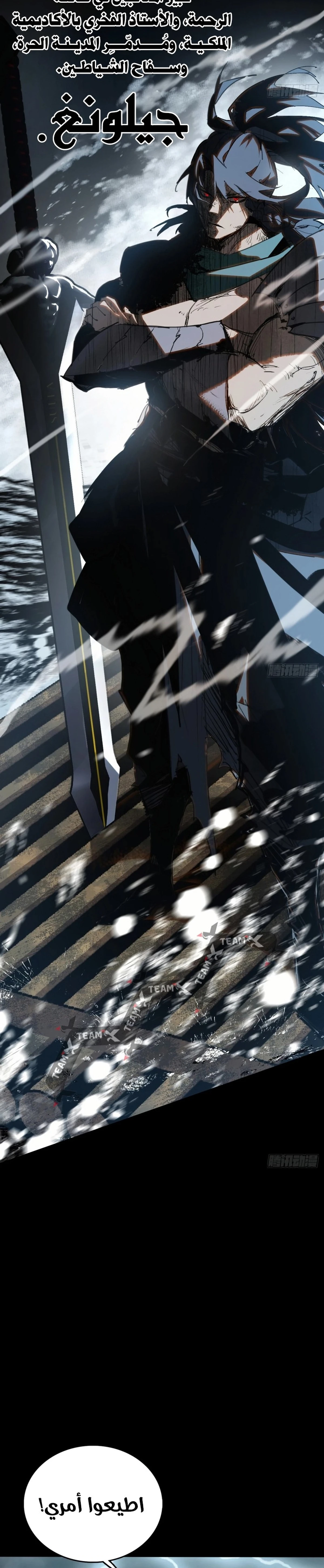 A Mountain of Corpses, A Sea of Blood chapter 2 — page 3