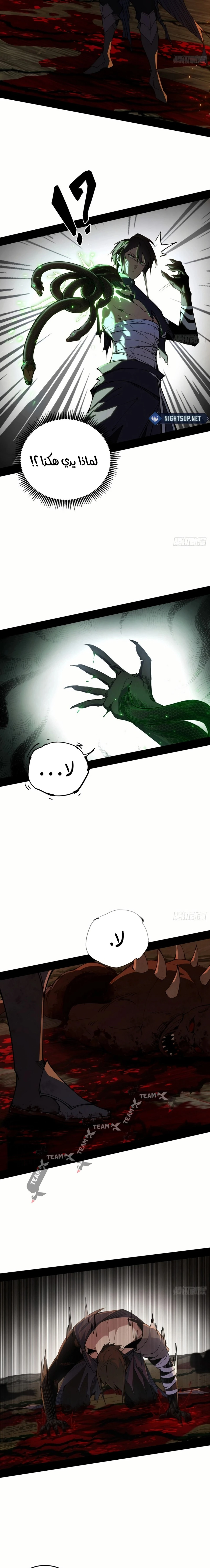 A Mountain of Corpses, A Sea of Blood chapter 2 — page 9