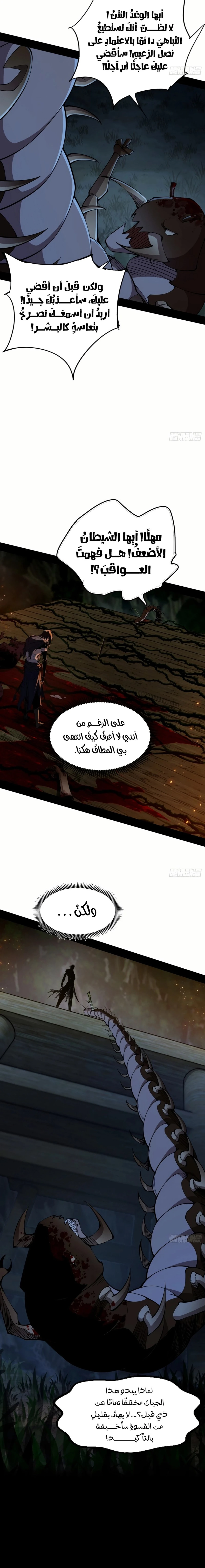 A Mountain of Corpses, A Sea of Blood chapter 2 — page 11