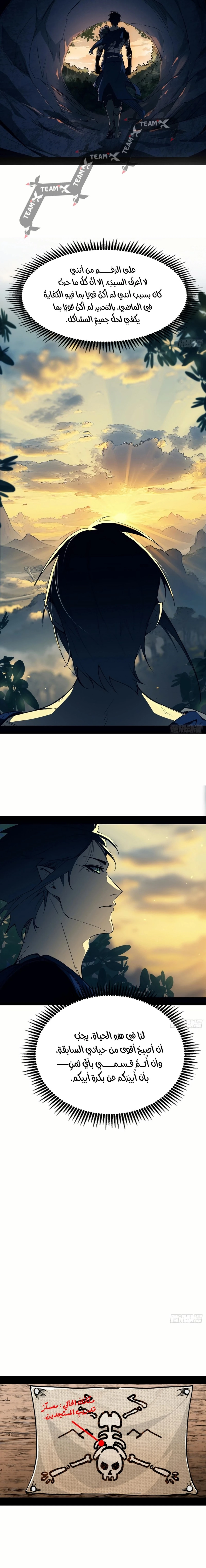 A Mountain of Corpses, A Sea of Blood chapter 3 — page 3