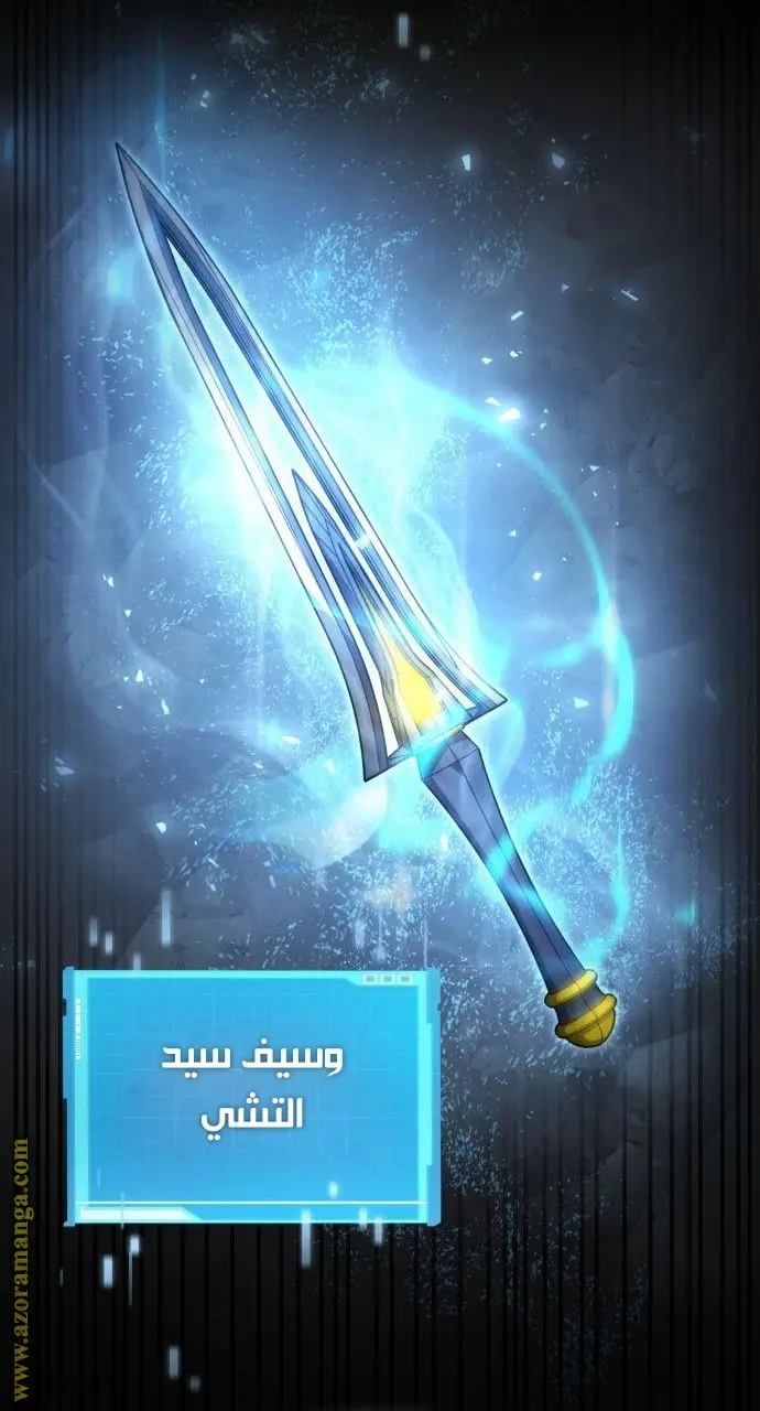 Boundless Necromancer الفصل 30 — صفحة 47