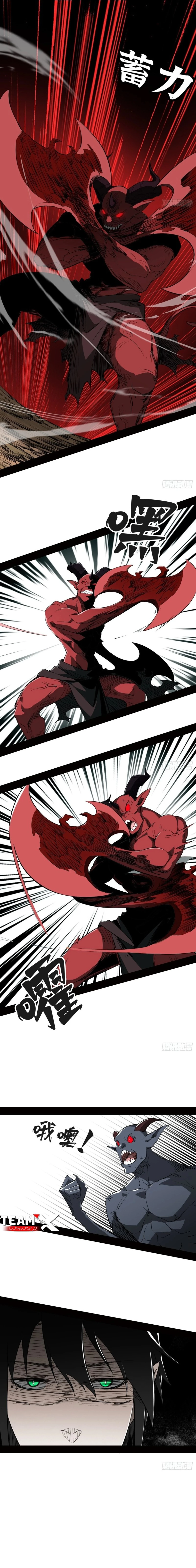 A Mountain of Corpses, A Sea of Blood chapter 4 — page 11
