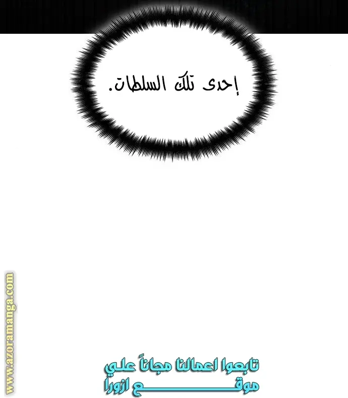 Boundless Necromancer الفصل 30 — صفحة 48