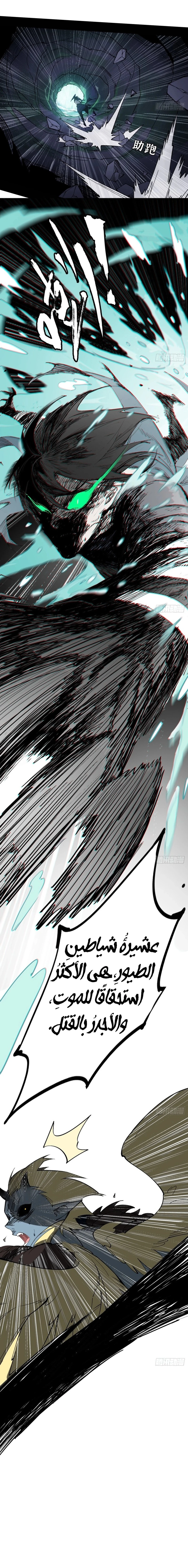 A Mountain of Corpses, A Sea of Blood chapter 4 — page 19