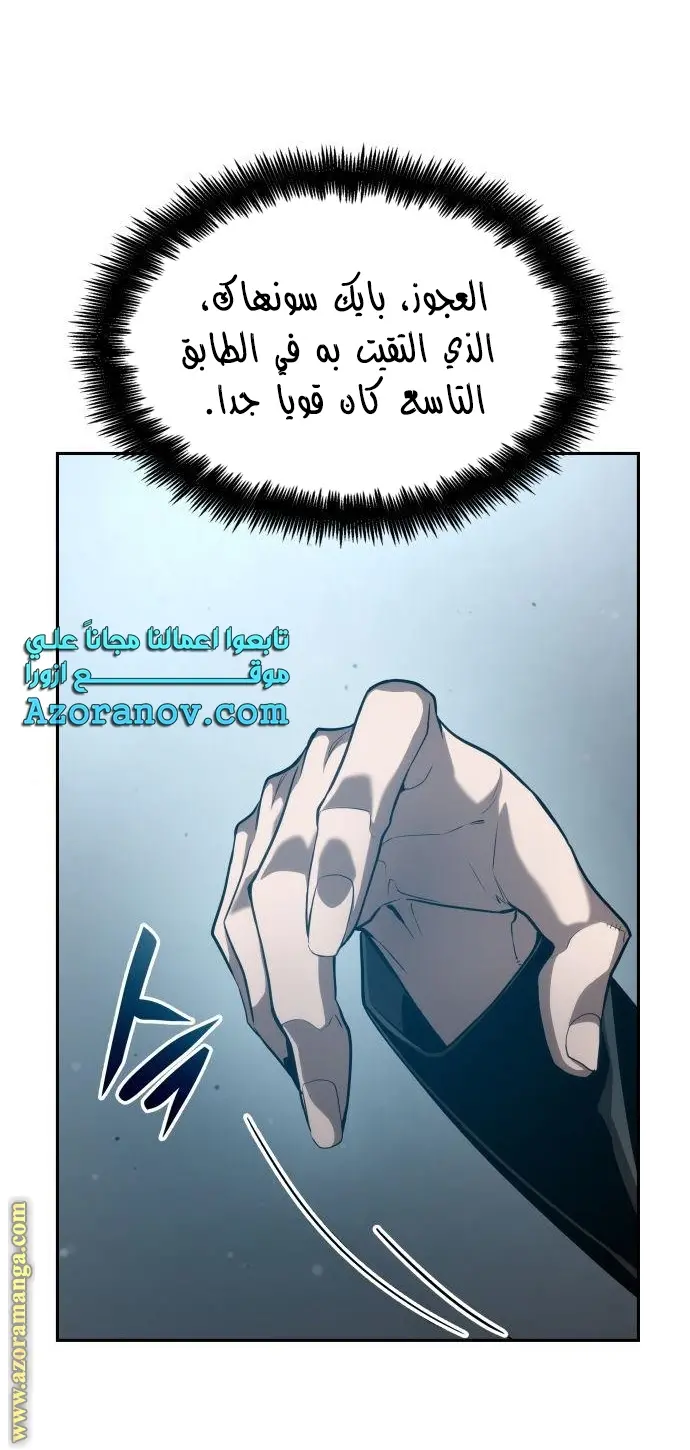 Boundless Necromancer الفصل 30 — صفحة 50