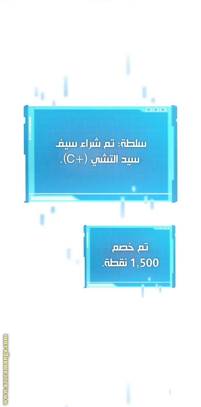Boundless Necromancer الفصل 30 — صفحة 52