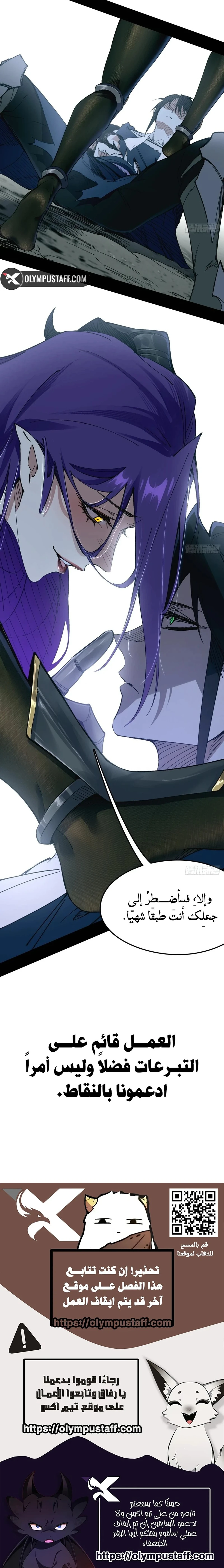 A Mountain of Corpses, A Sea of Blood chapter 6 — page 21