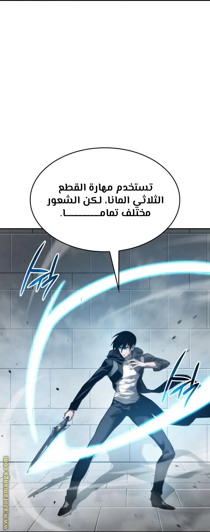 Boundless Necromancer الفصل 30 — صفحة 54