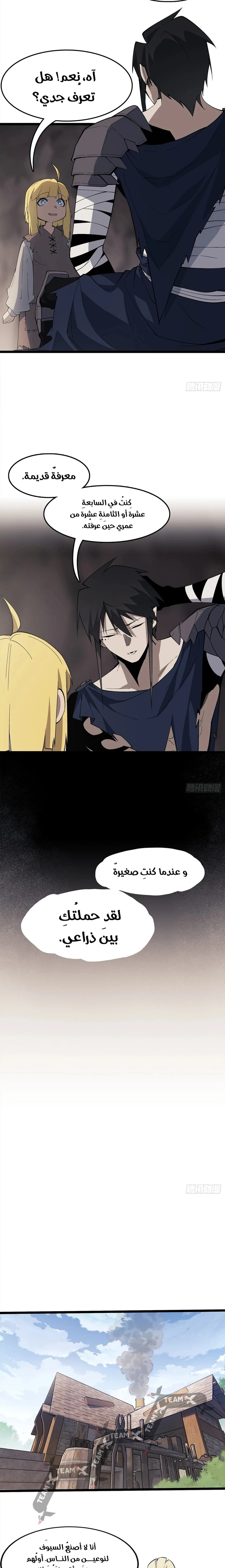 A Mountain of Corpses, A Sea of Blood chapter 8 — page 8