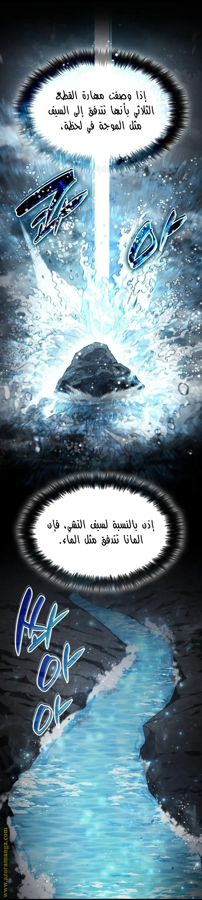 Boundless Necromancer الفصل 30 — صفحة 55