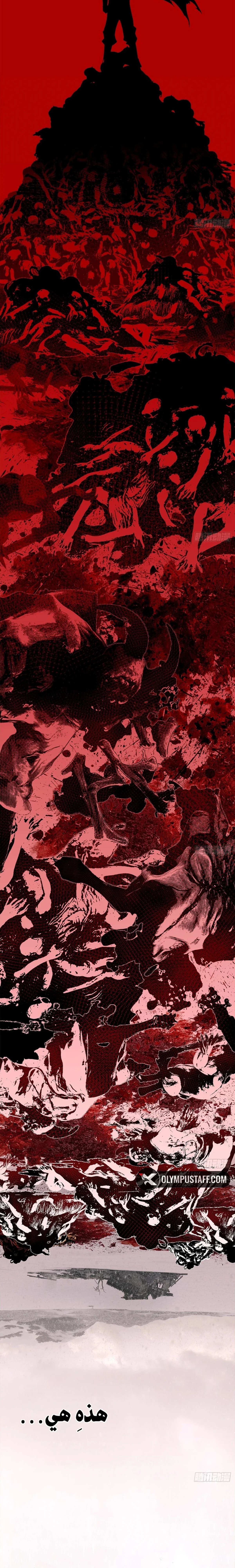 A Mountain of Corpses, A Sea of Blood chapter 8 — page 19
