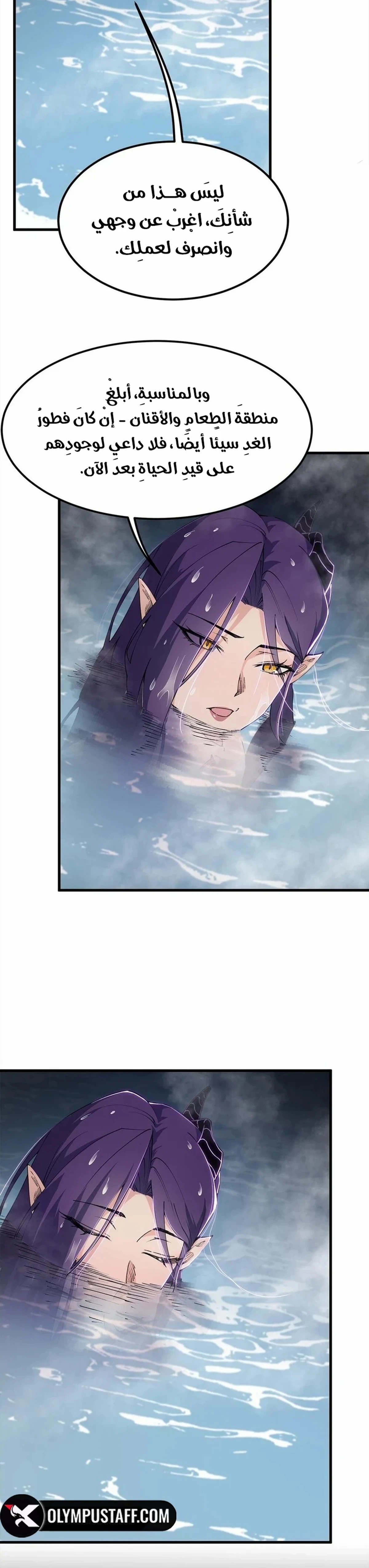 A Mountain of Corpses, A Sea of Blood chapter 9 — page 7