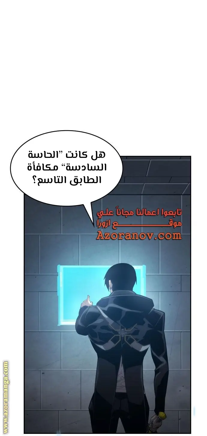 Boundless Necromancer الفصل 30 — صفحة 58