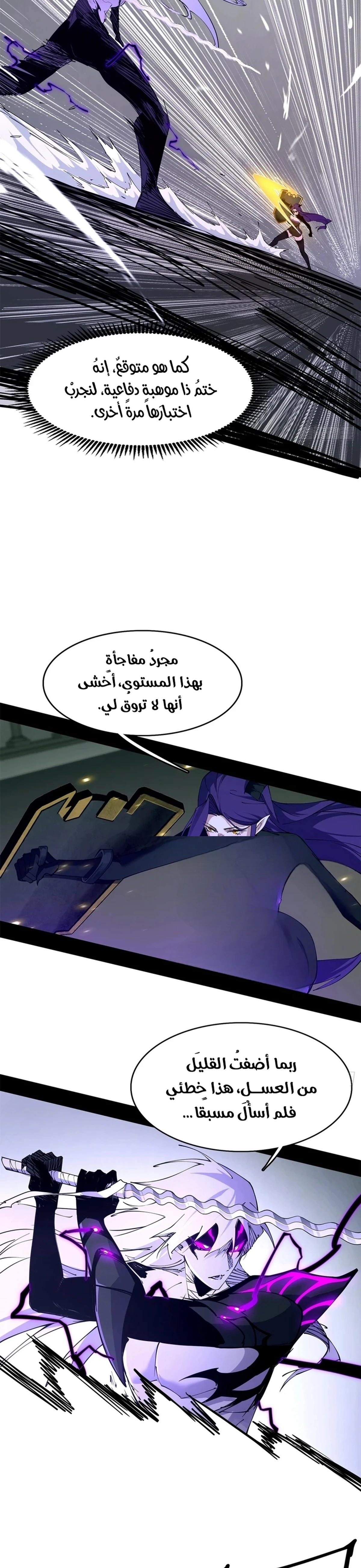 A Mountain of Corpses, A Sea of Blood chapter 10 — page 7