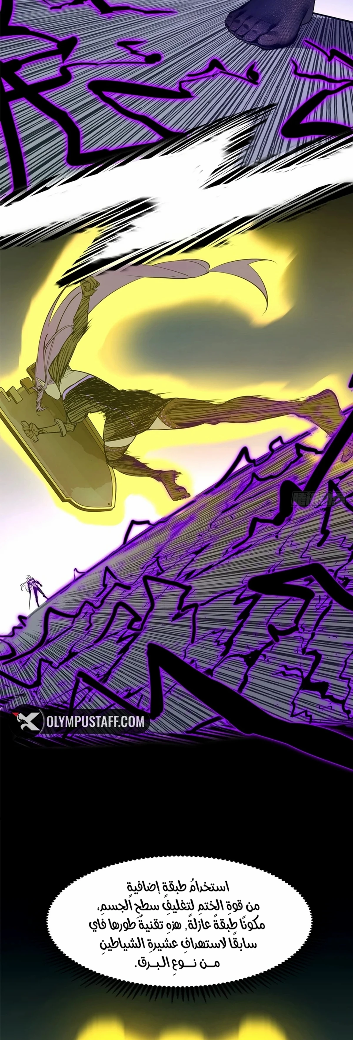 A Mountain of Corpses, A Sea of Blood chapter 10 — page 11