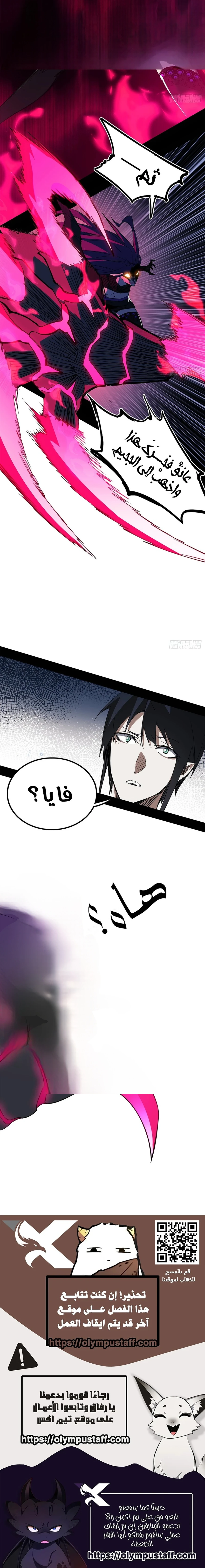 A Mountain of Corpses, A Sea of Blood chapter 11 — page 12