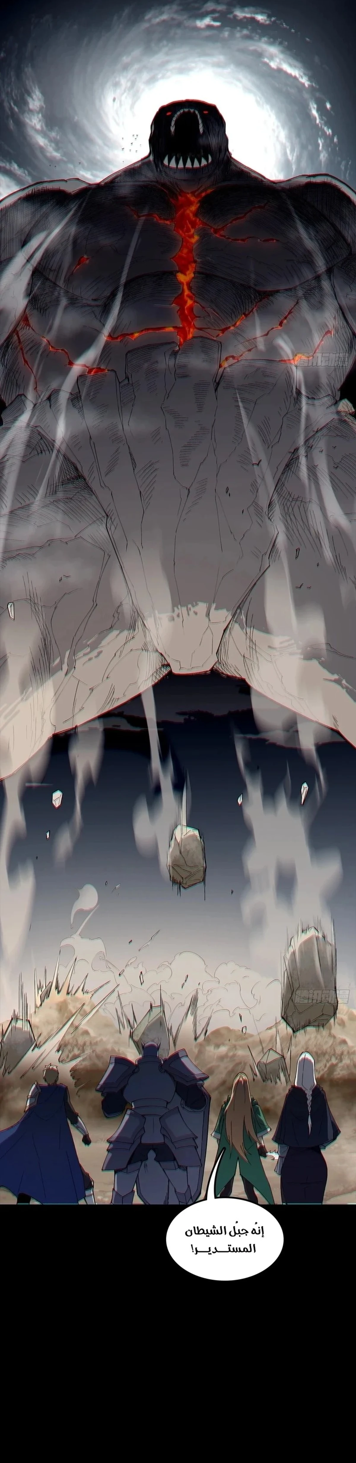 A Mountain of Corpses, A Sea of Blood chapter 12 — page 3