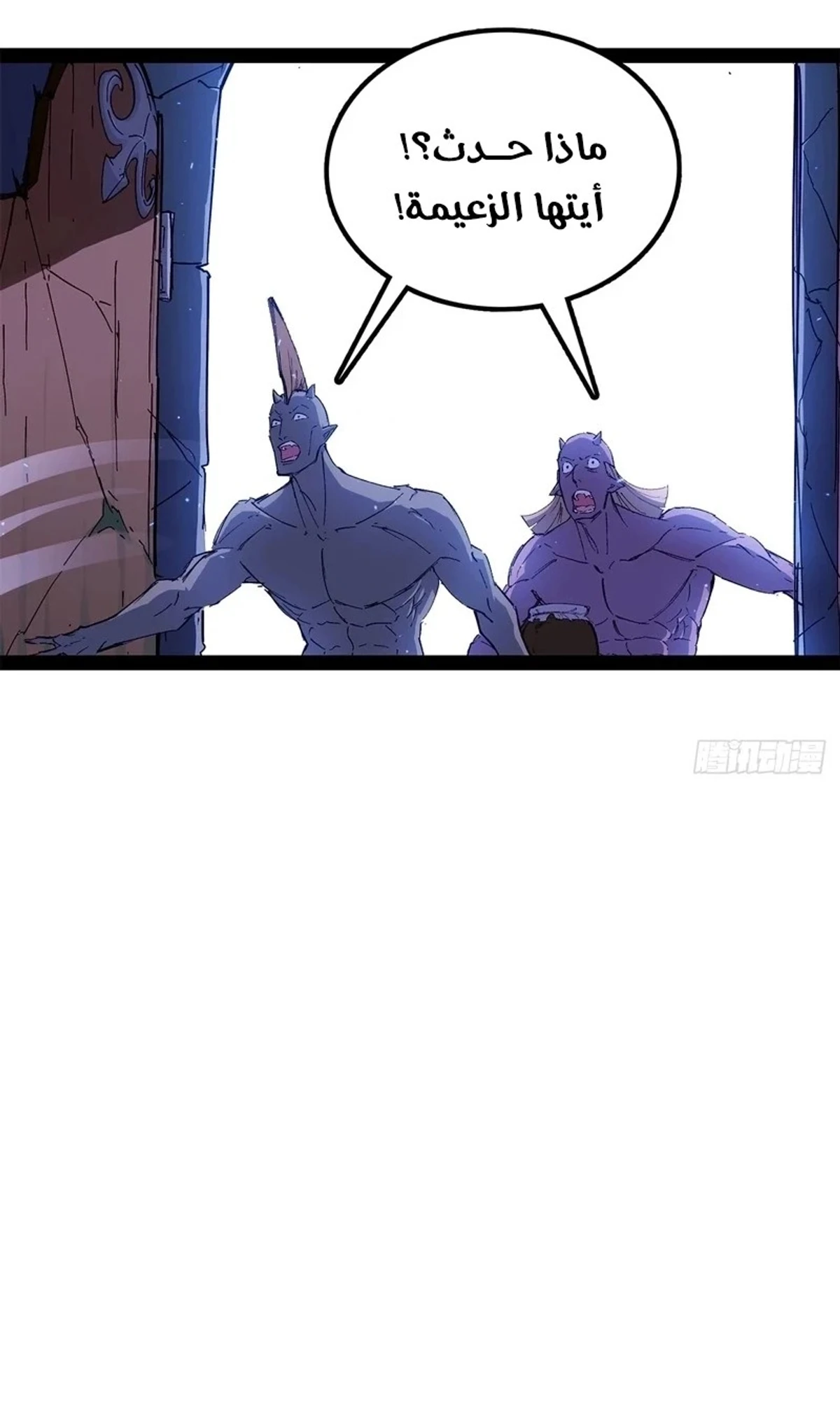 A Mountain of Corpses, A Sea of Blood chapter 12 — page 13