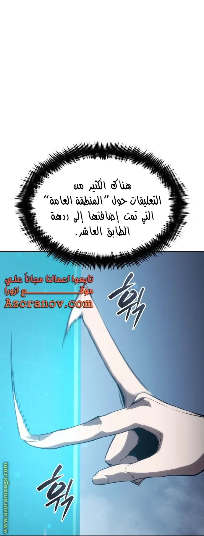 Boundless Necromancer الفصل 30 — صفحة 63