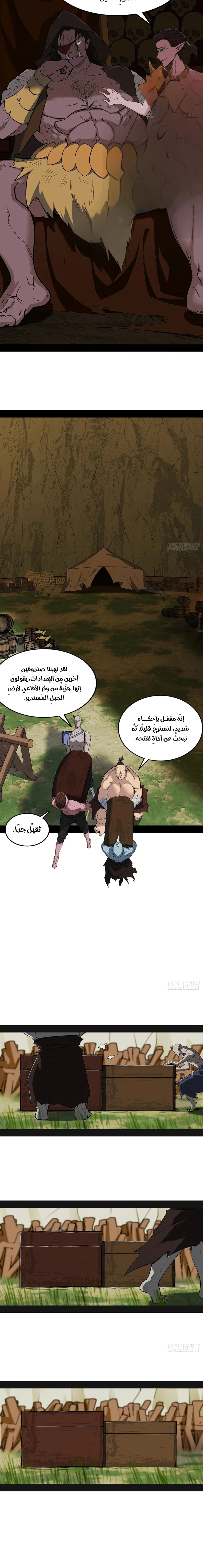 A Mountain of Corpses, A Sea of Blood chapter 13 — page 13
